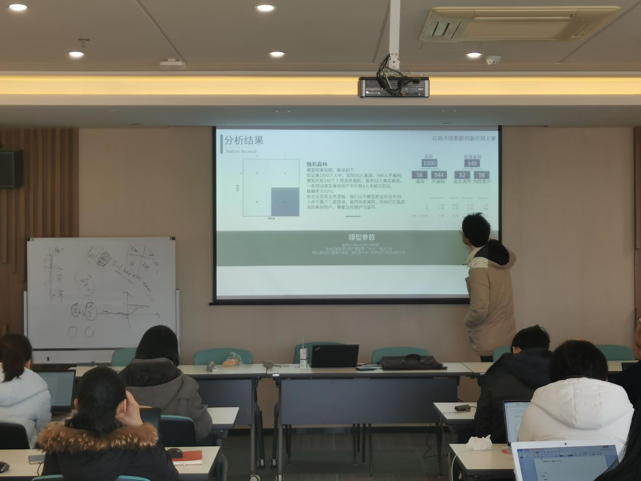 数据分析分享会