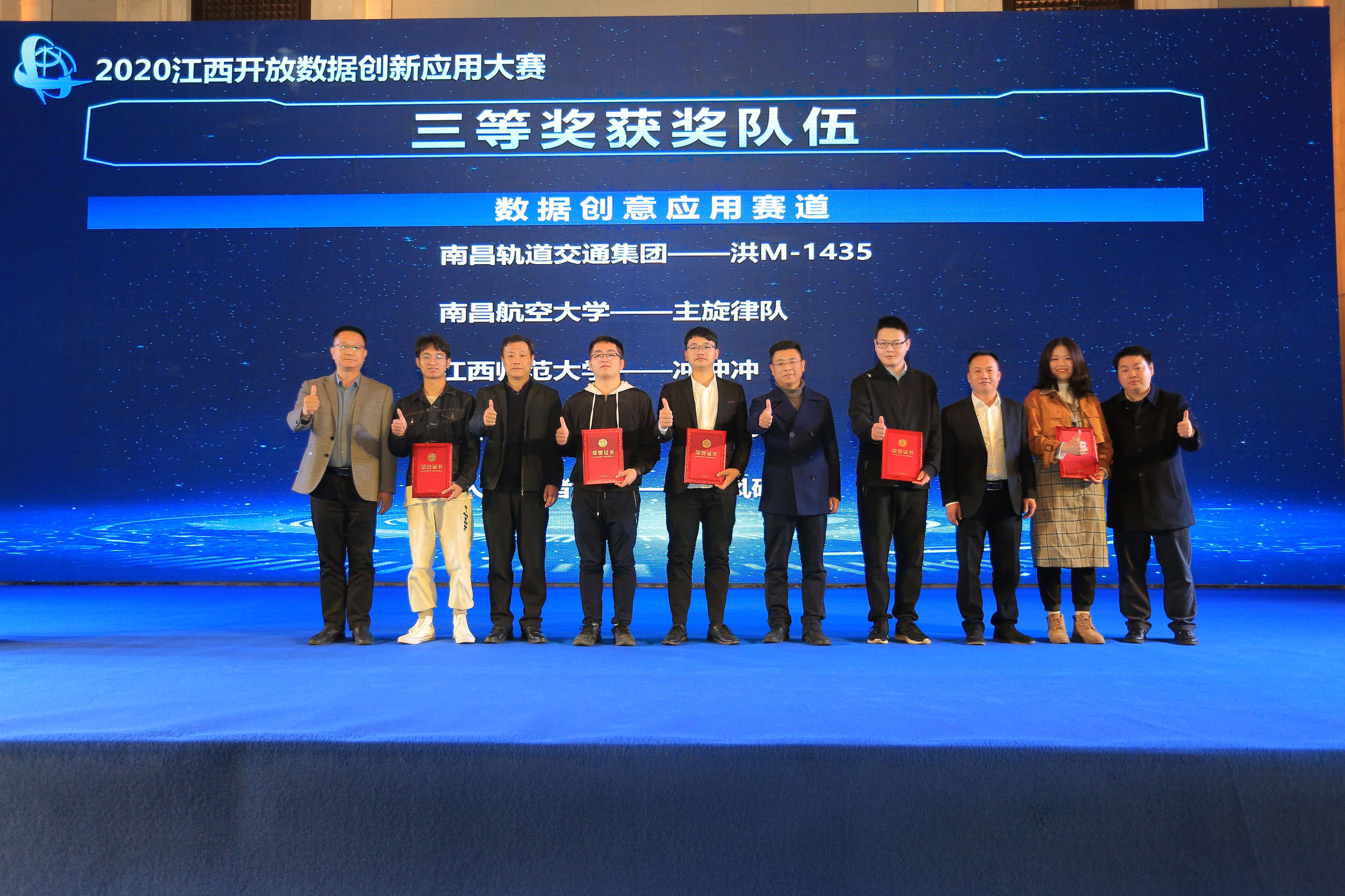 公司副总经理饶俊颁奖