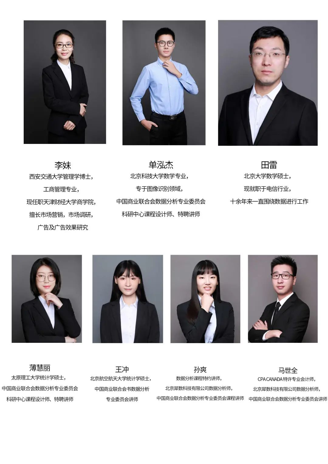 CPDA主讲老师