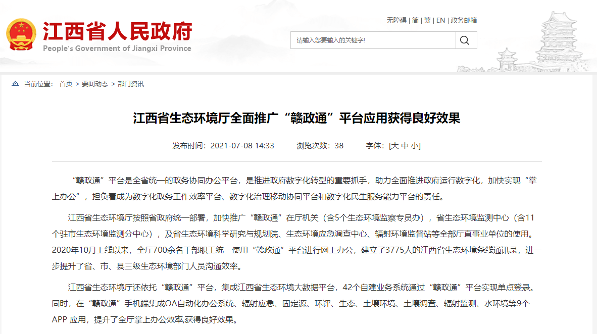 微信图片_20210714162129.png