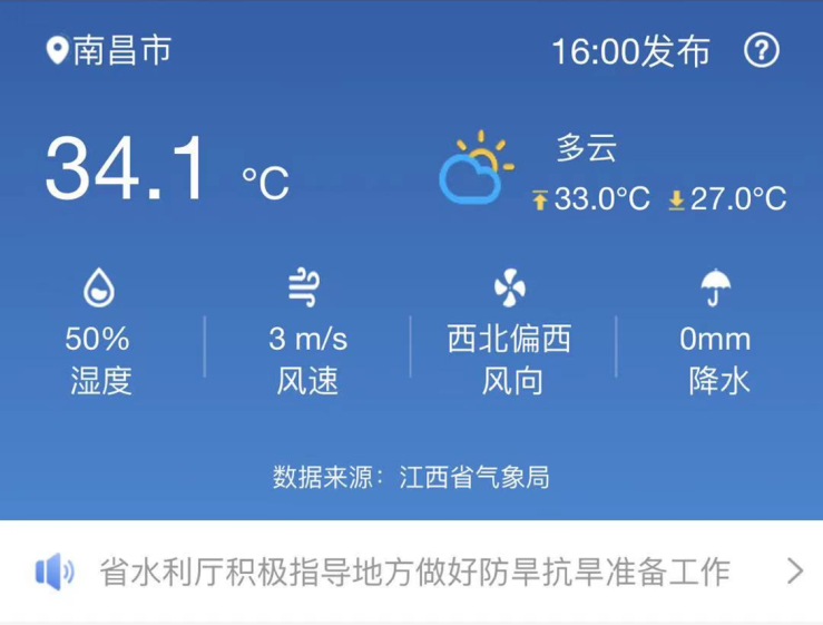 天气情况.png