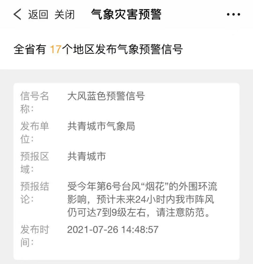 气象灾害.png