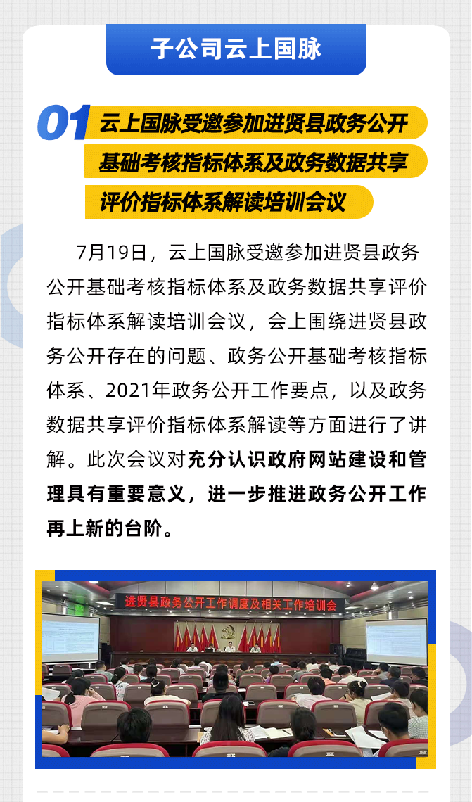 国脉1最终.png