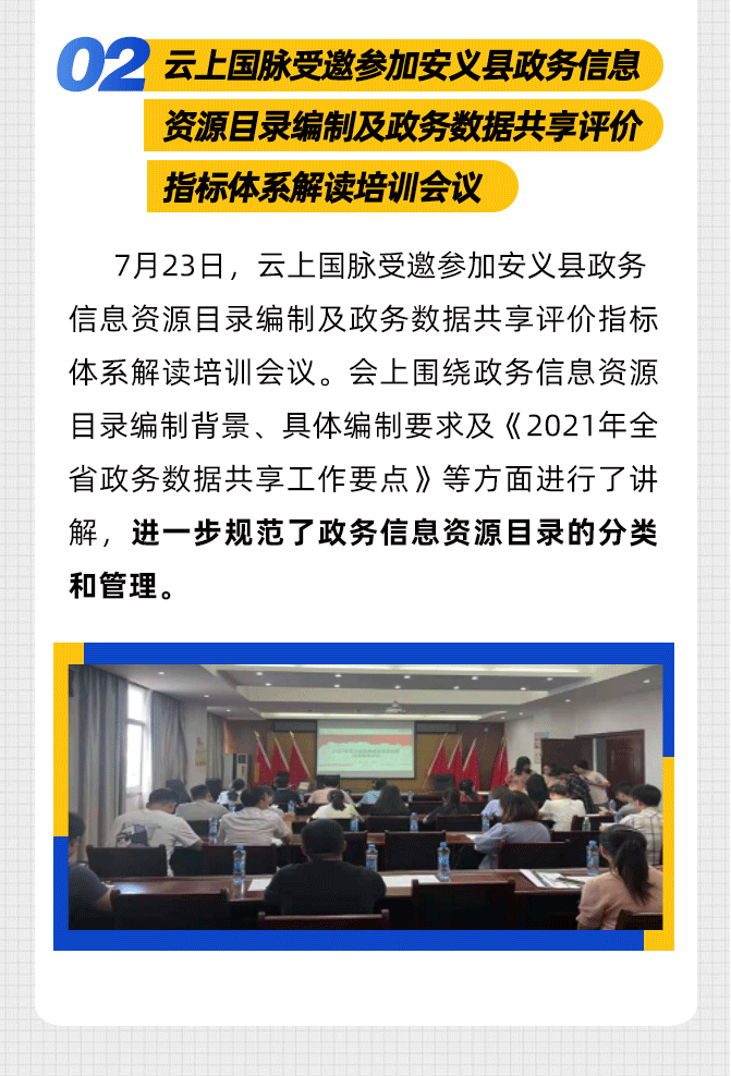 国脉2.png