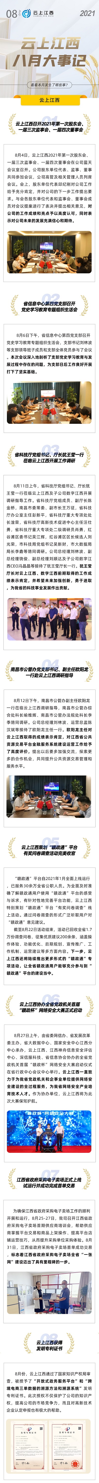 微信图片_20210902114222.jpg