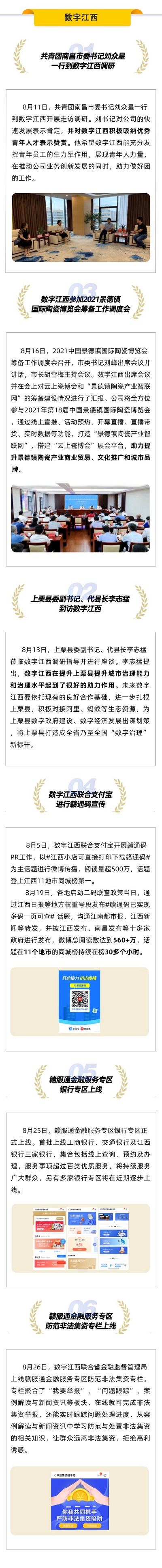 微信图片_20210902114227.jpg