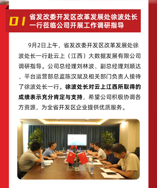 九月大事记-红色专题定稿_02.png