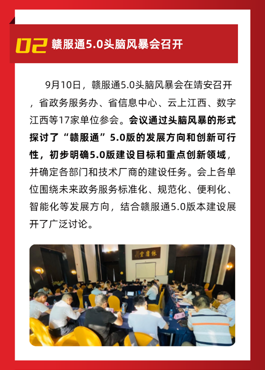 九月大事记-红色专题定稿_04.png