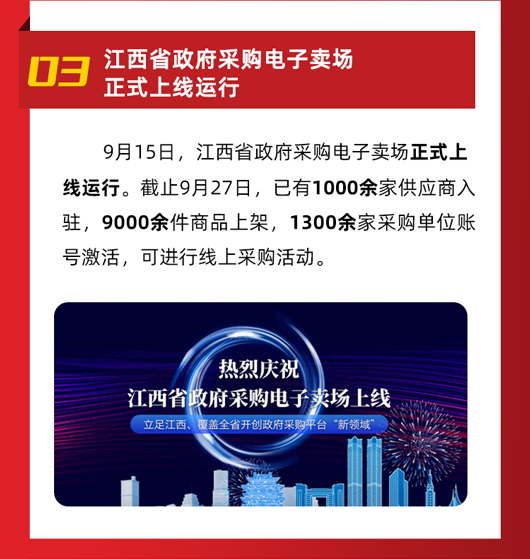 九月大事记-红色专题定稿_05.png