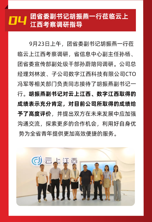 九月大事记-红色专题定稿_06.png
