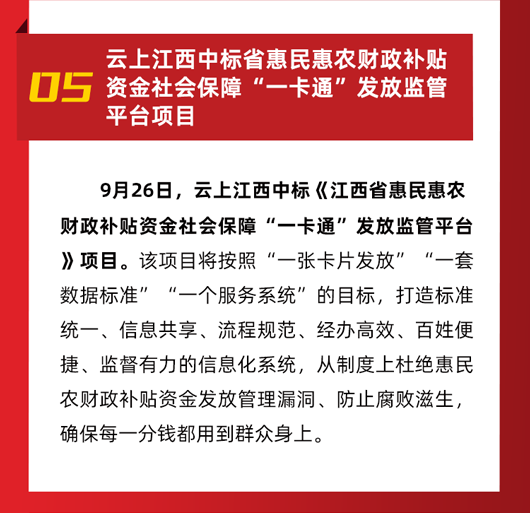 九月大事记-红色专题定稿_07.png