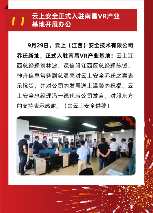 九月大事记-红色专题定稿_13.png