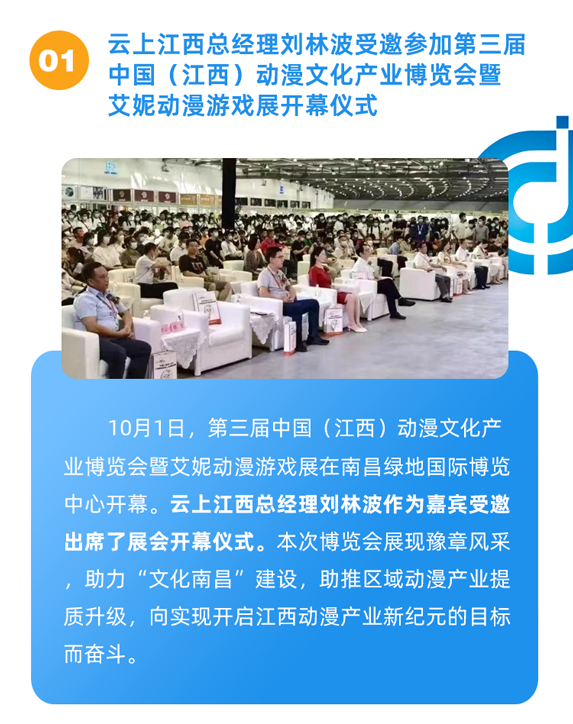 十月大事记_02.png