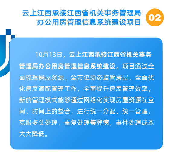 十月大事记_03.png
