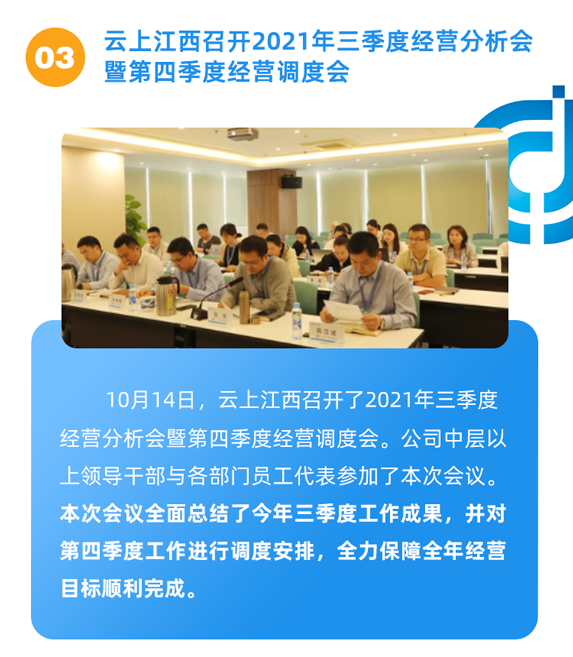 十月大事记_04.png