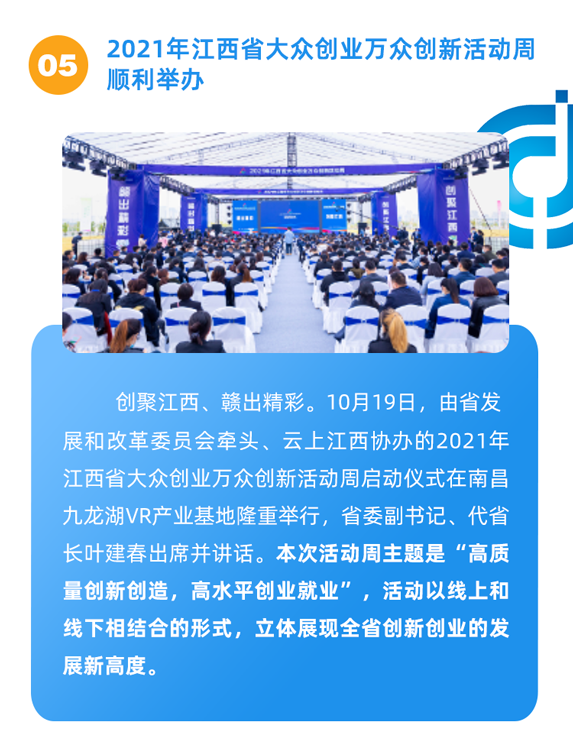 十月大事记_06.png