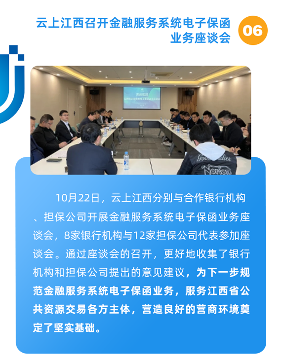 十月大事记_07.png