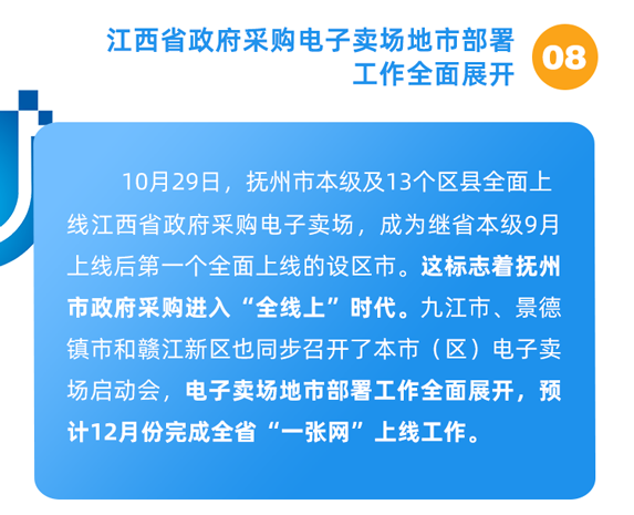 十月大事记_09.png