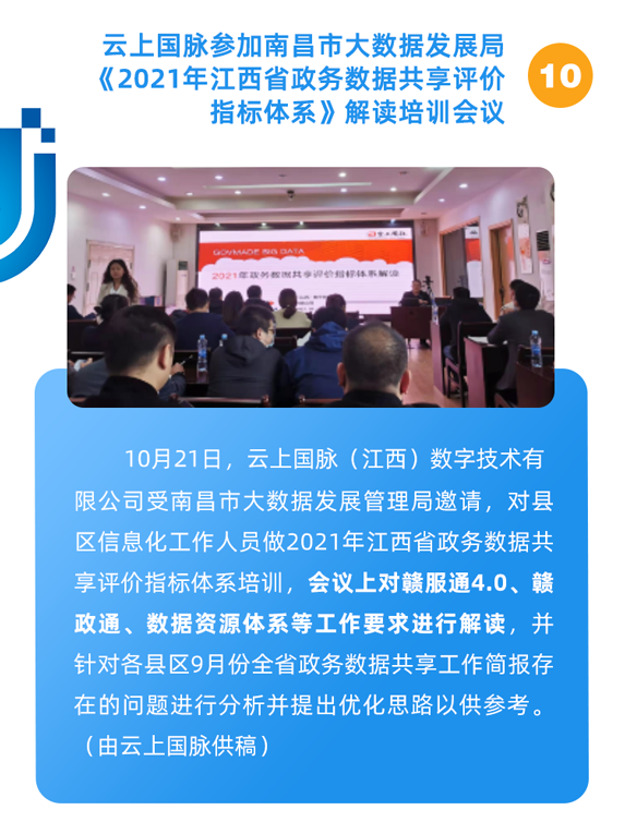 十月大事记_11.png