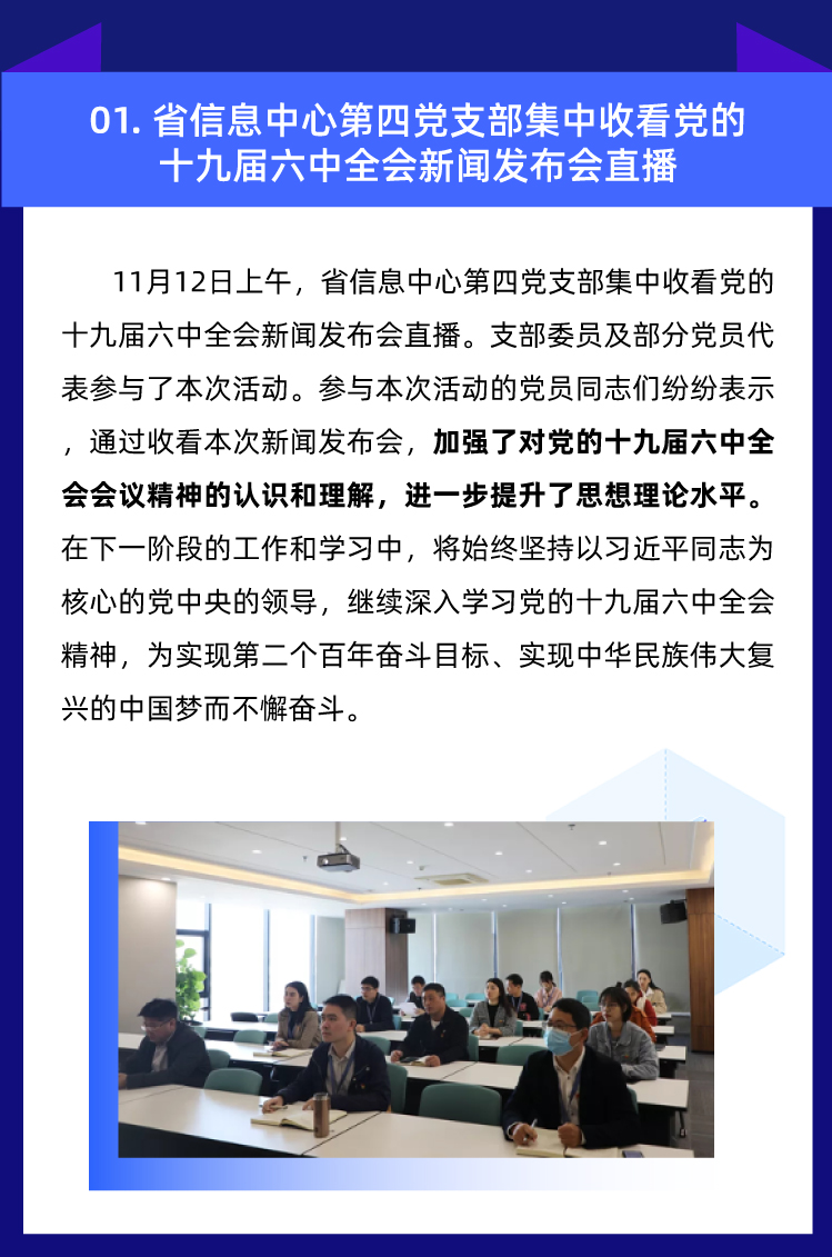 11月大事记_02.jpg