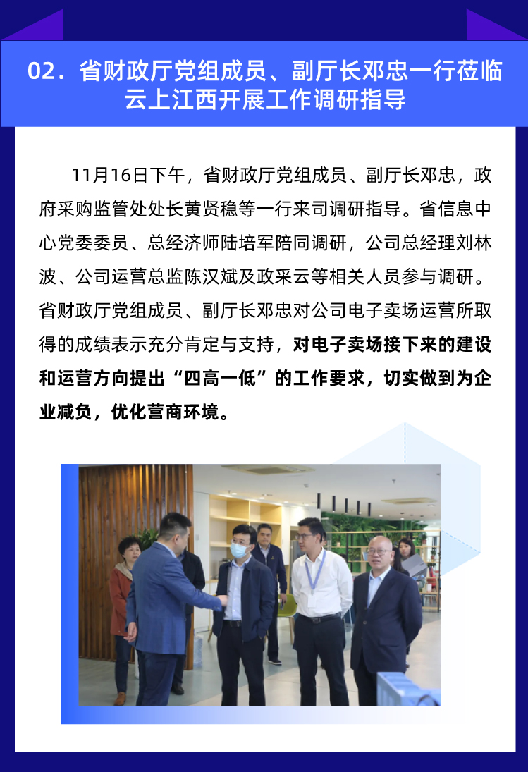 11月大事记_03.jpg