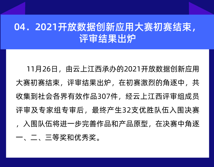 11月大事记_05.jpg
