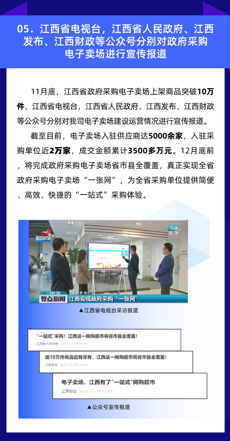 11月大事记_06.jpg