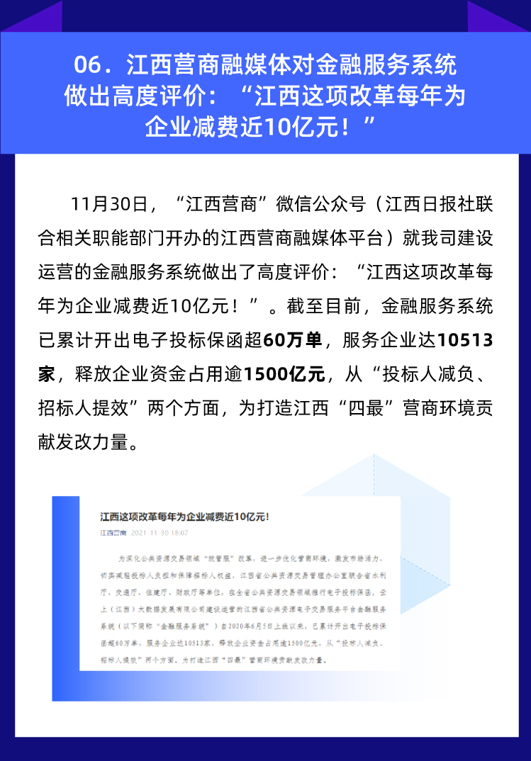 11月大事记_07.jpg
