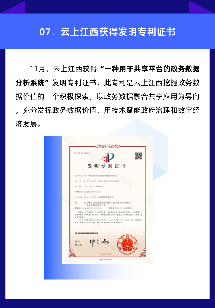 11月大事记_08.jpg