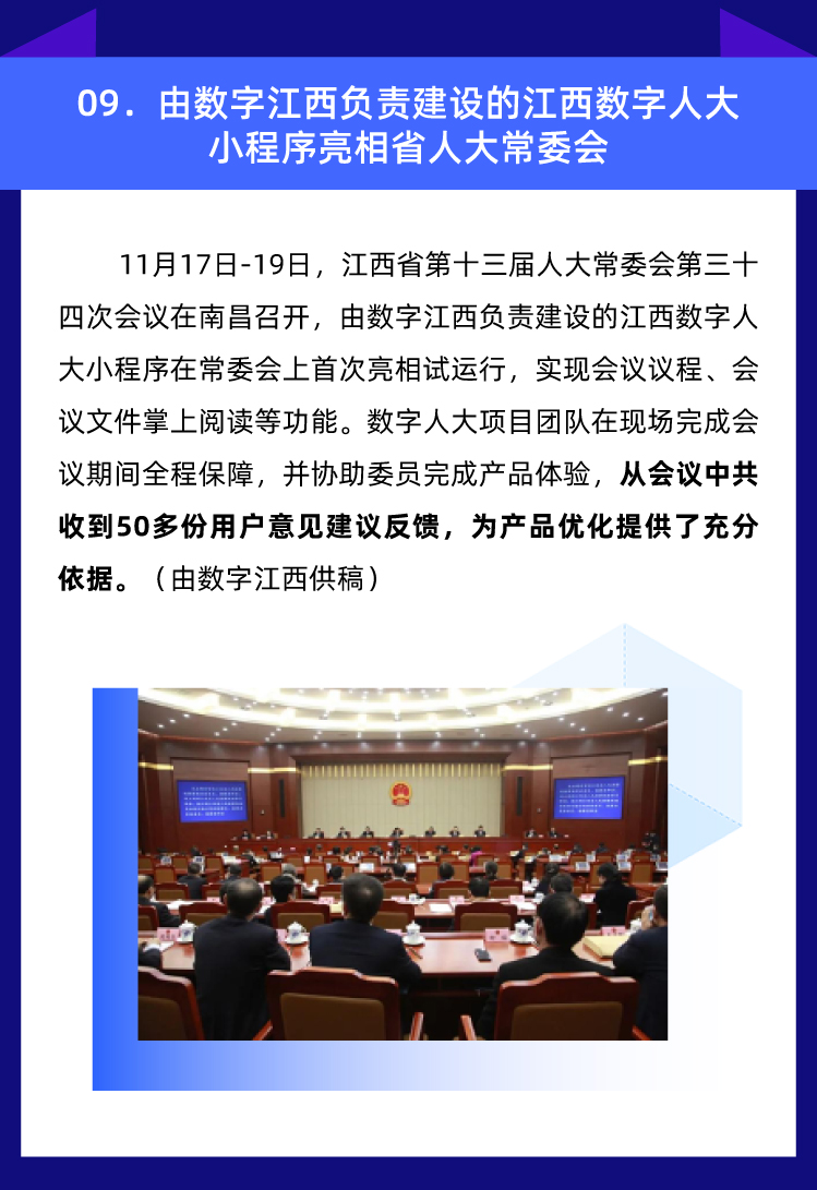 11月大事记_10.jpg
