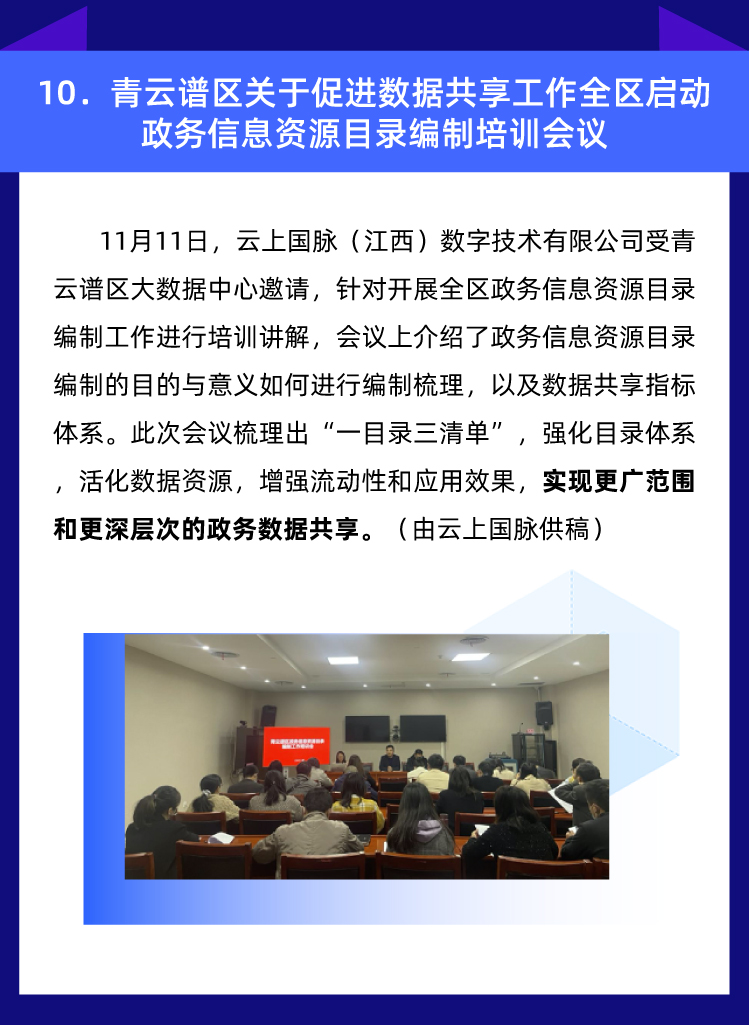 11月大事记_11.jpg