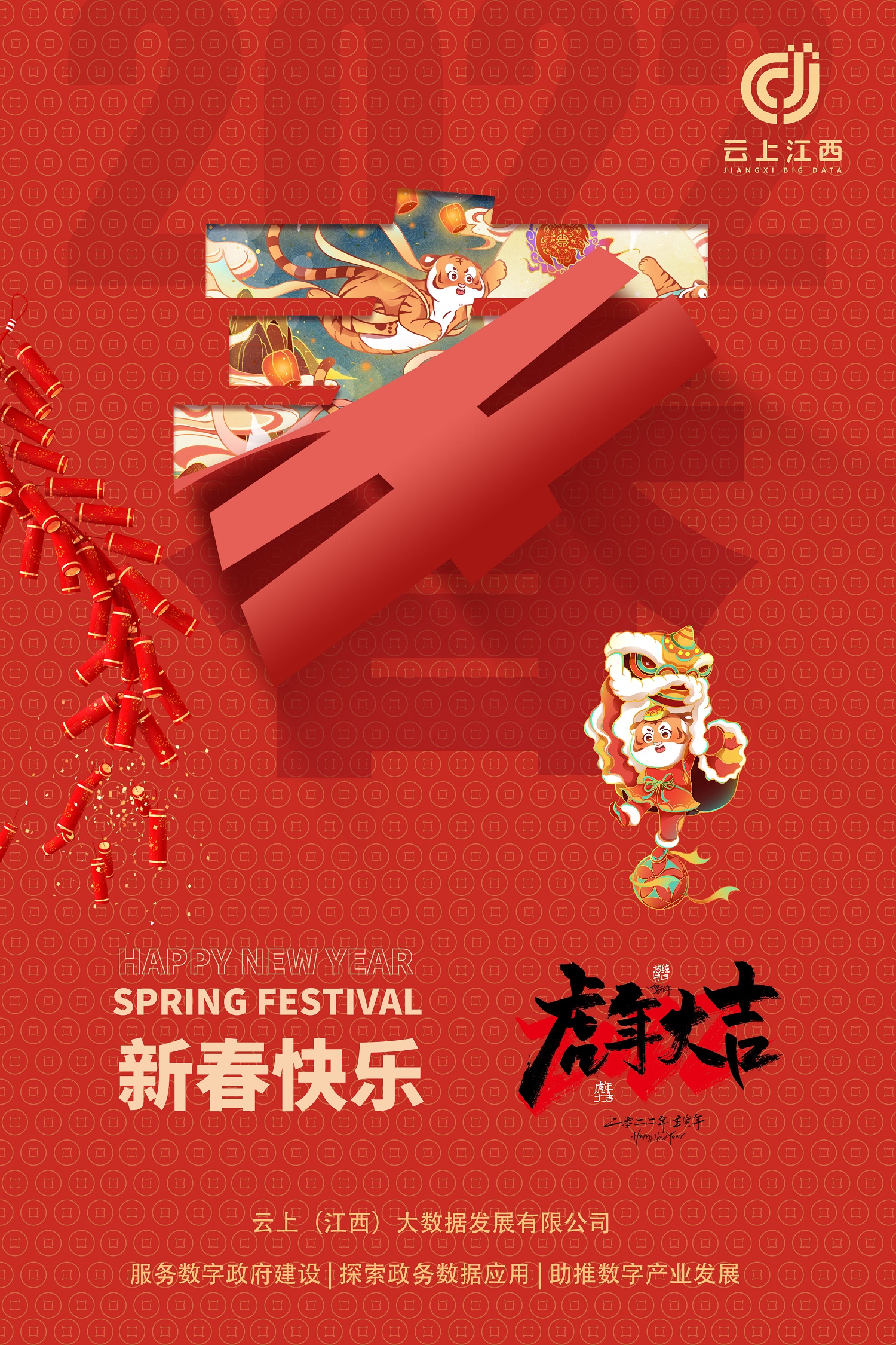 春节 - 副本.jpg