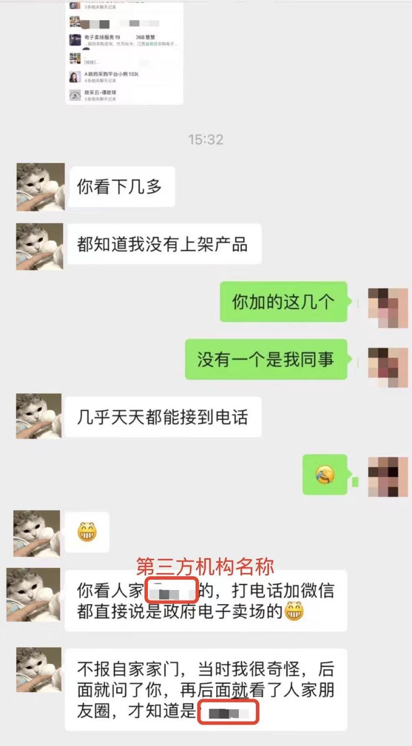 谣言1.png