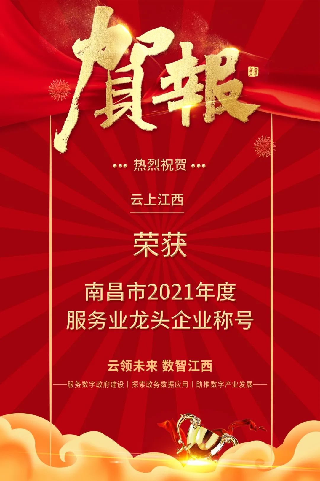 贺报1.jpg