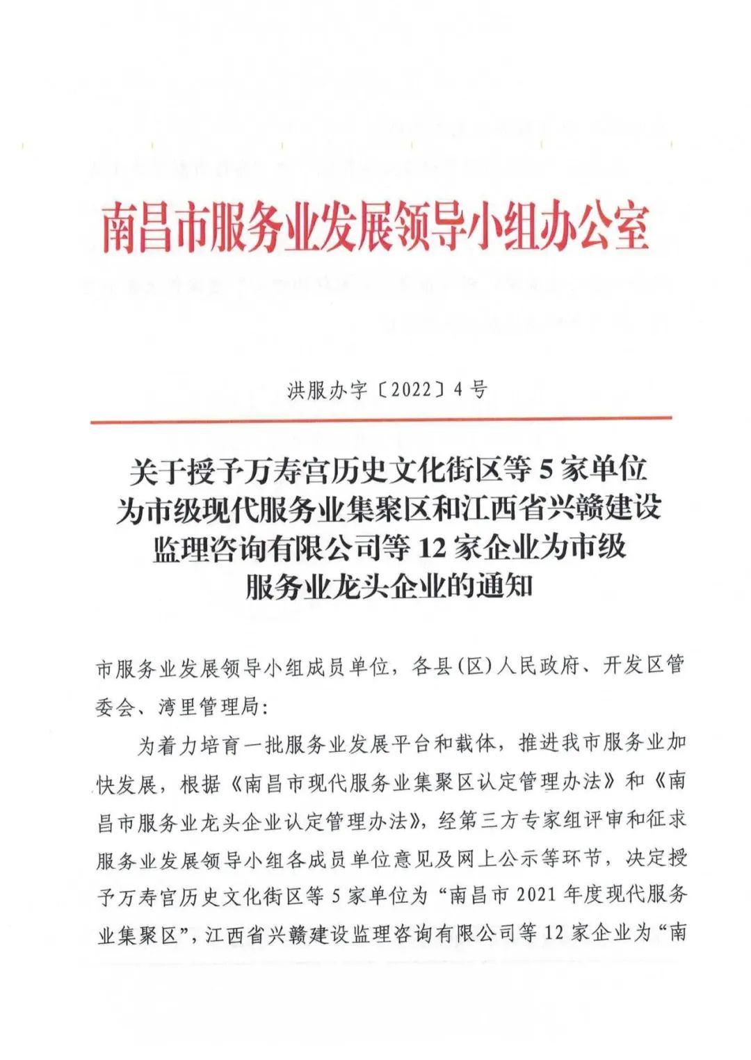 贺报2.jpg