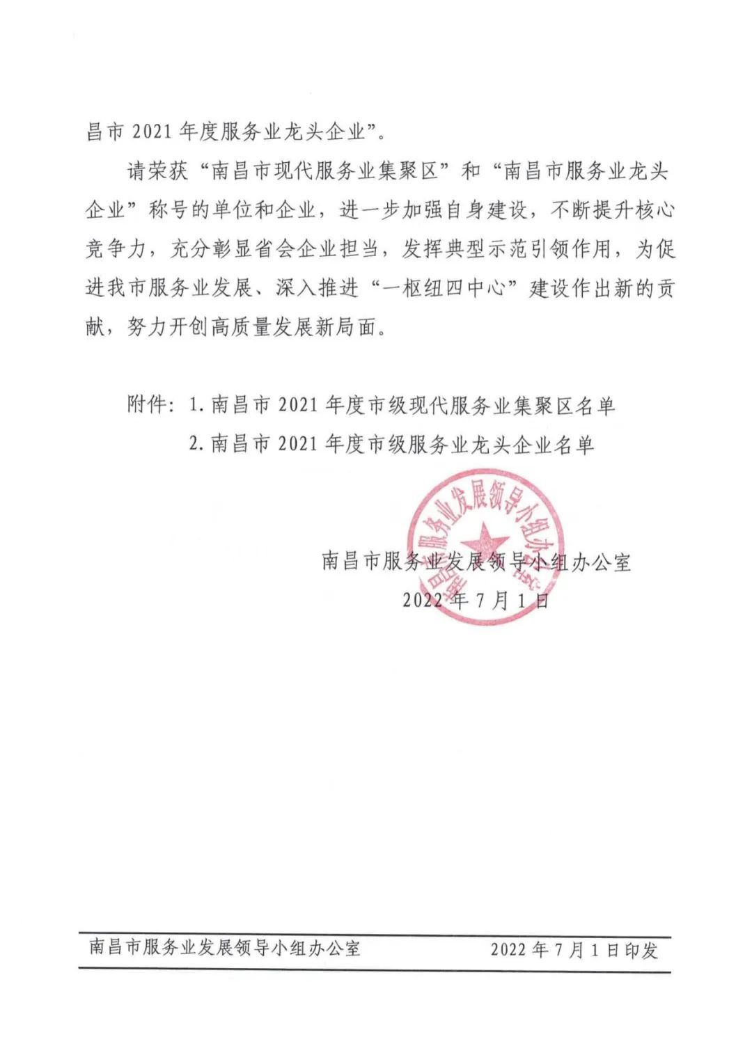 贺报3.jpg