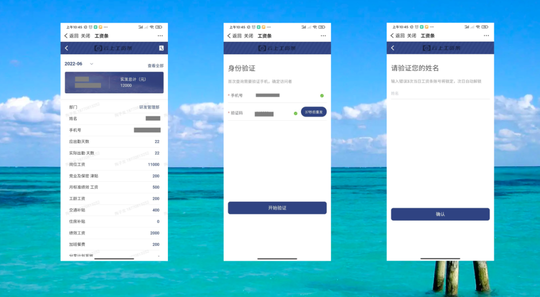工资条1.png