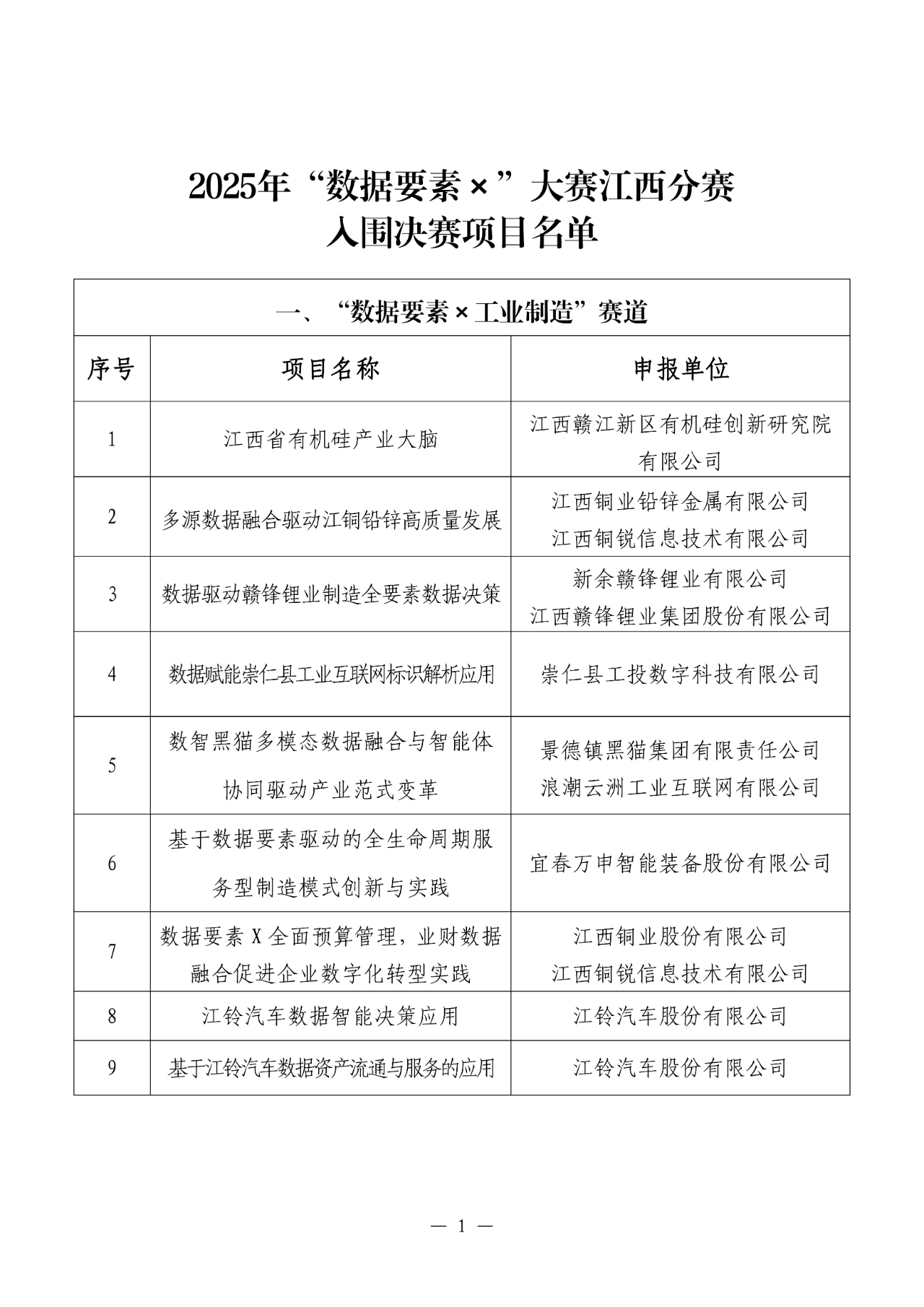 微信图片_2025-09-02_101444_899.png