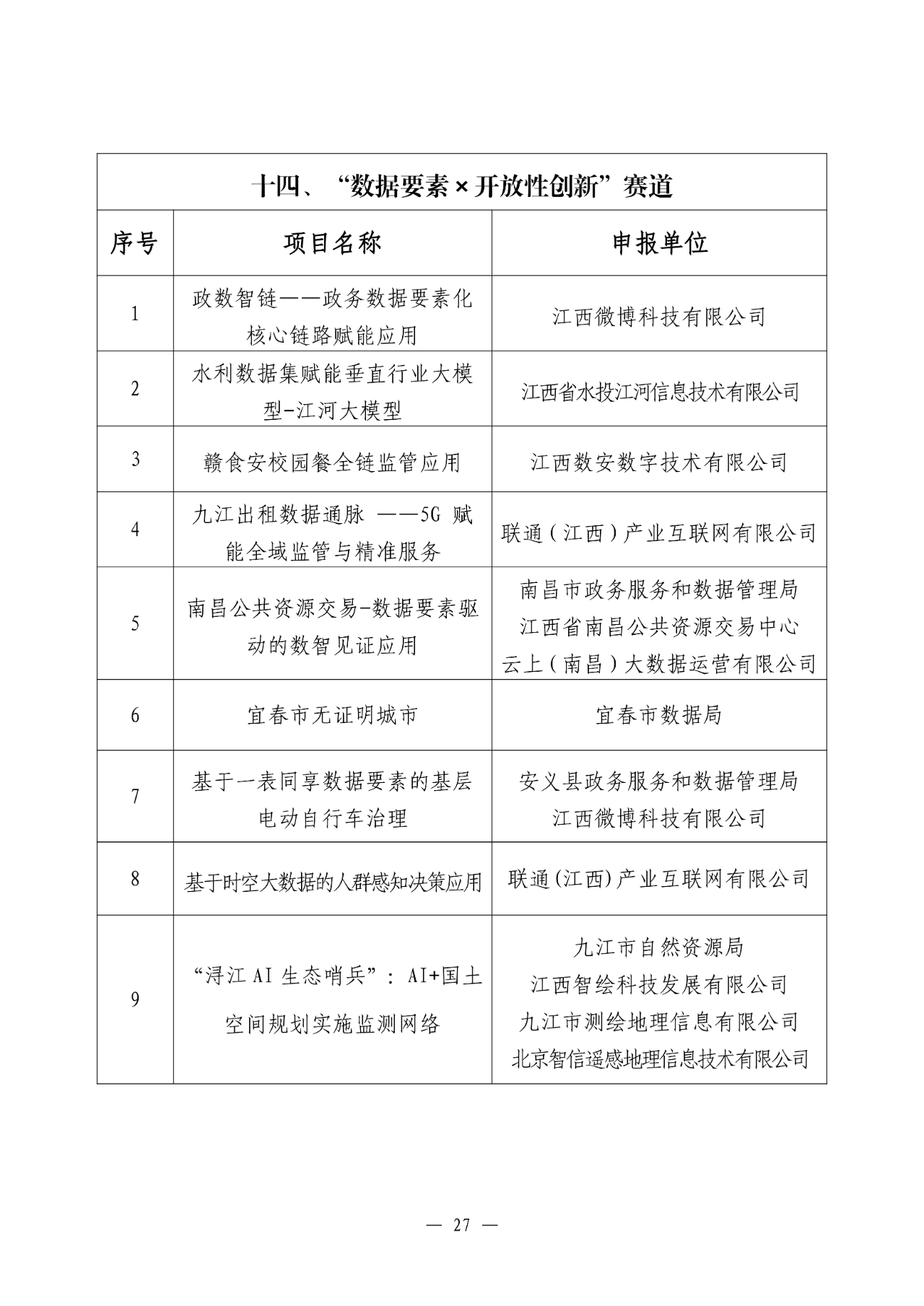 微信图片_2025-09-02_101451_045.png