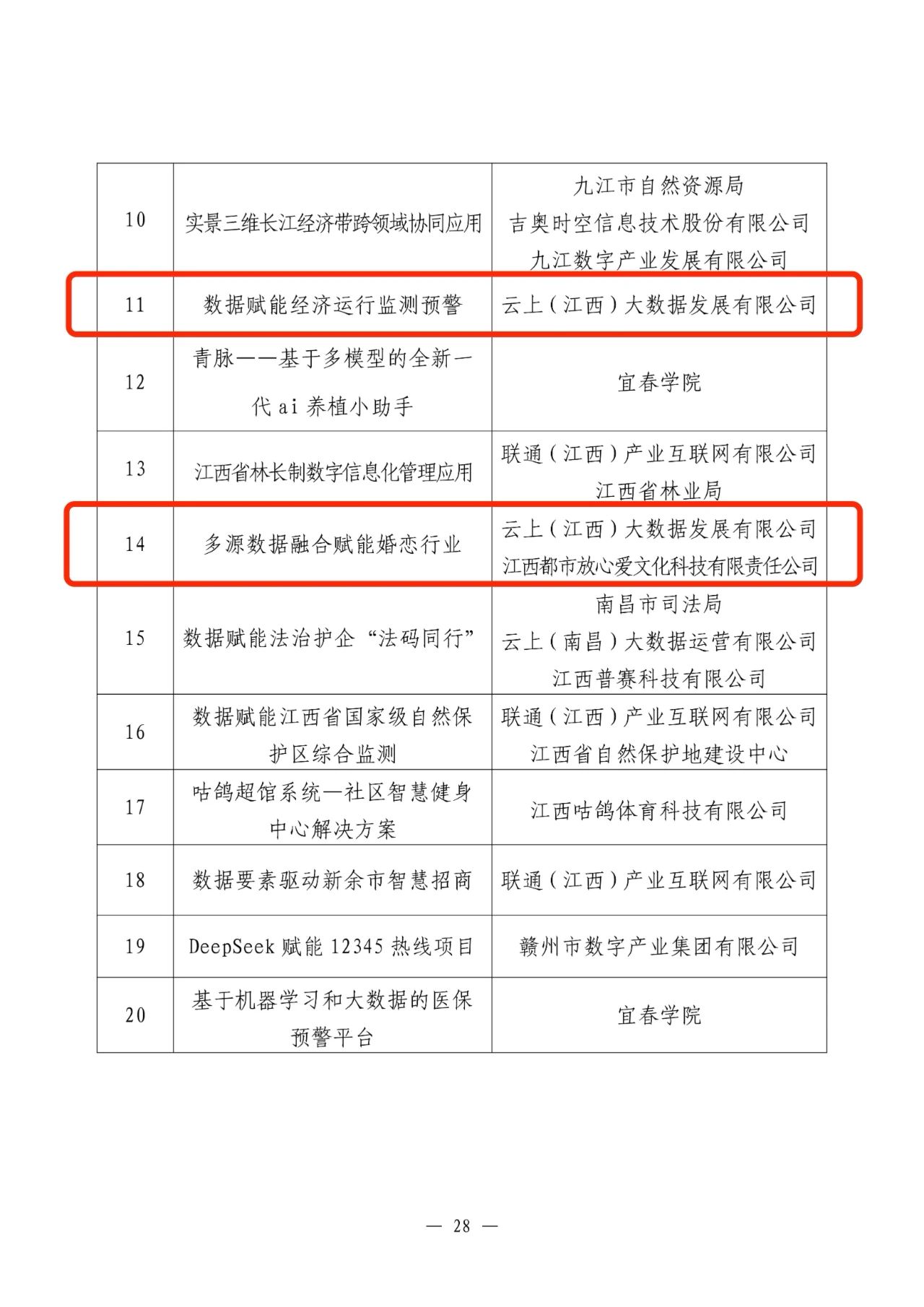 微信图片_2025-09-02_101455_448.jpg